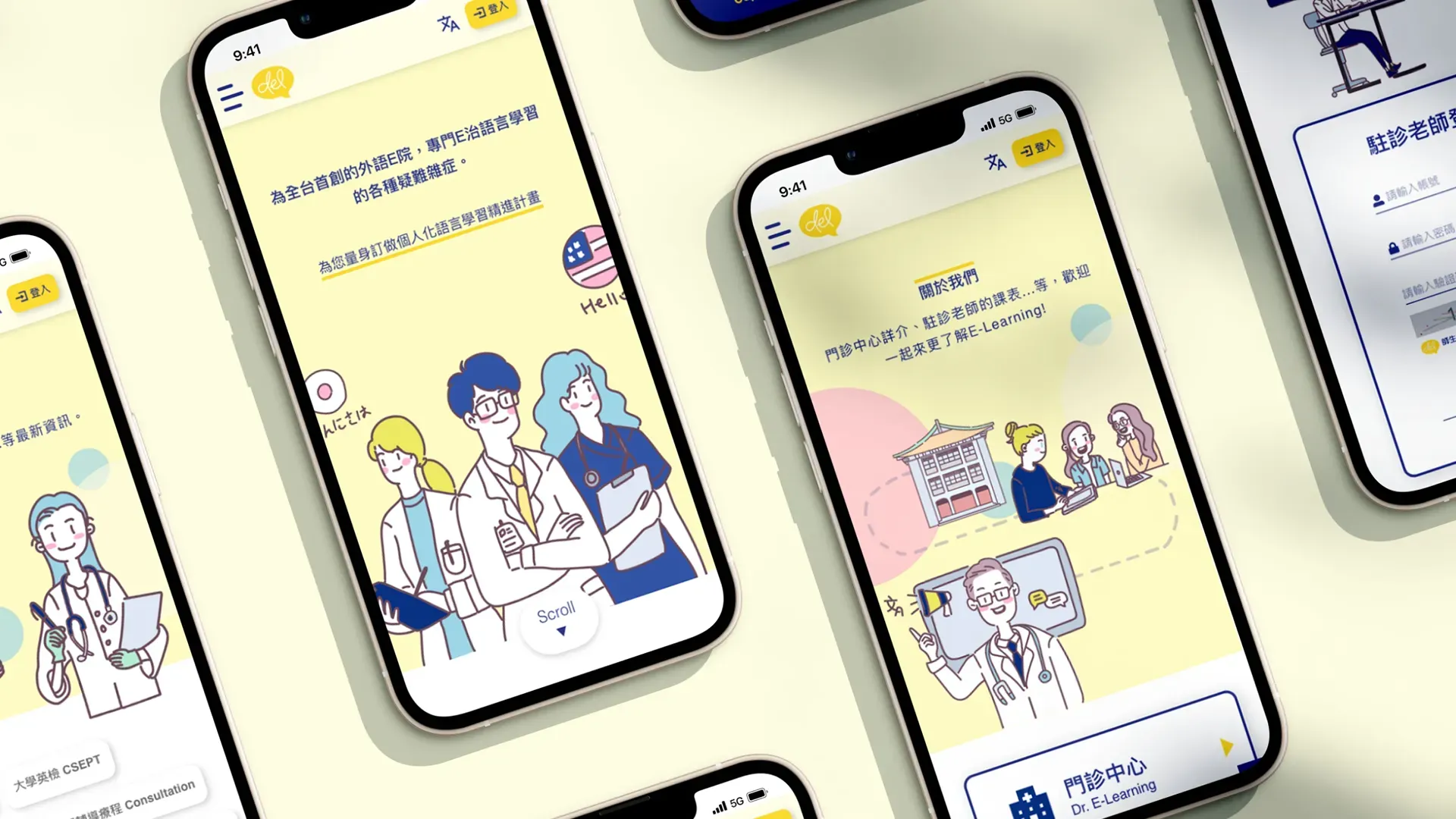 文藻外語 手機首圖