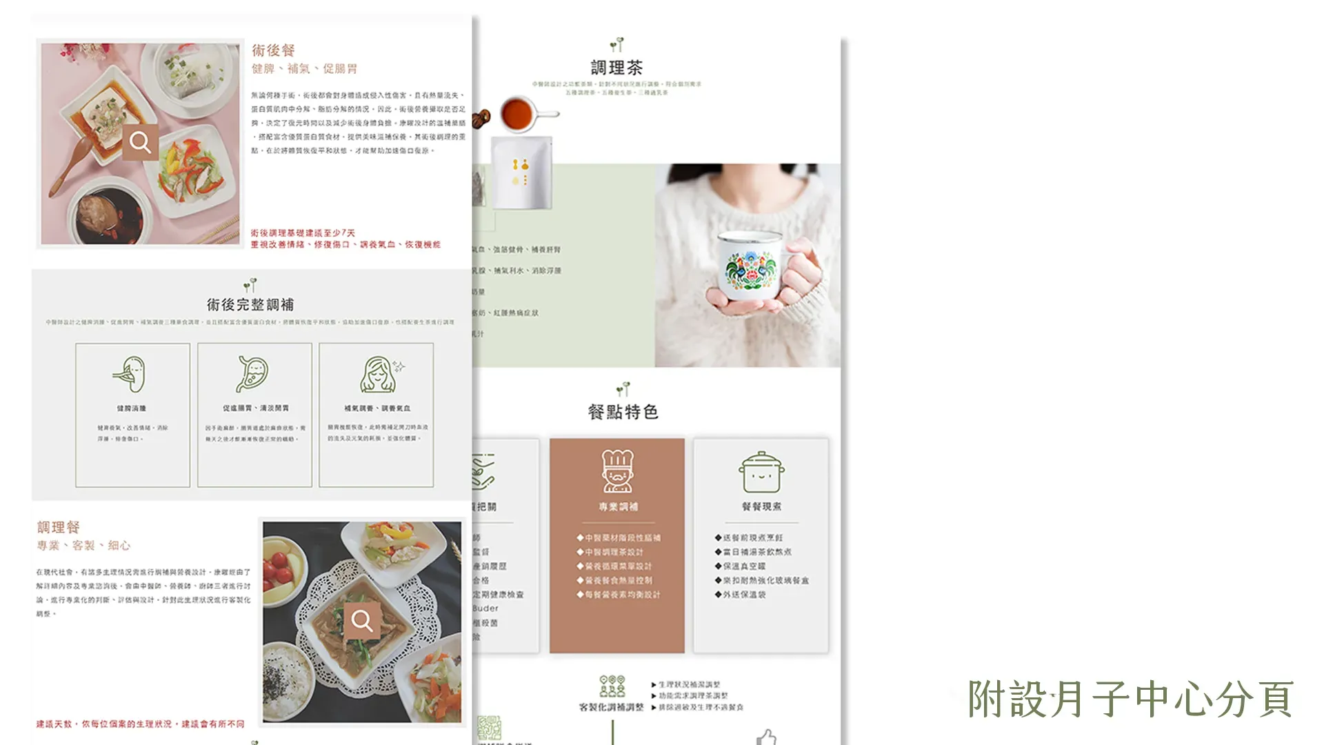 康曜健康顧問 分頁3