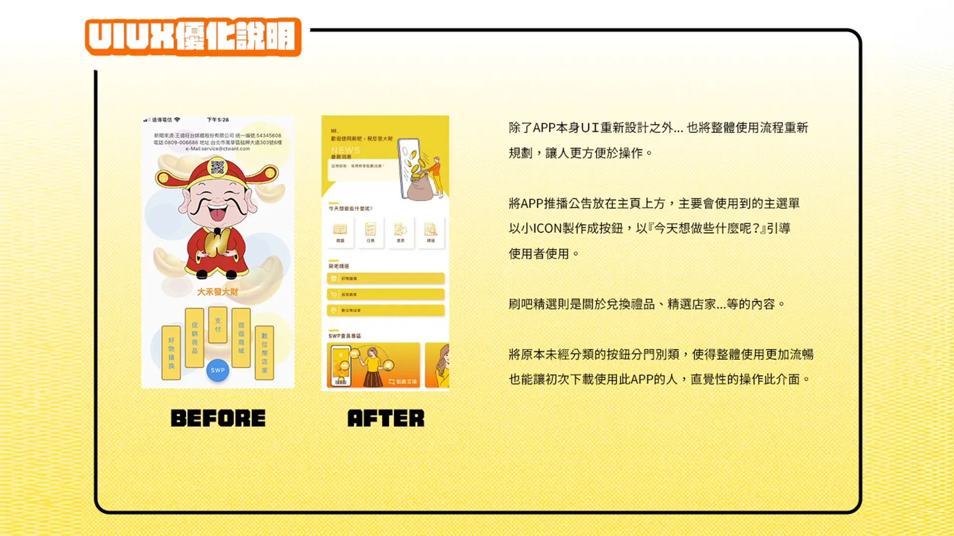 刷吧app優化說明