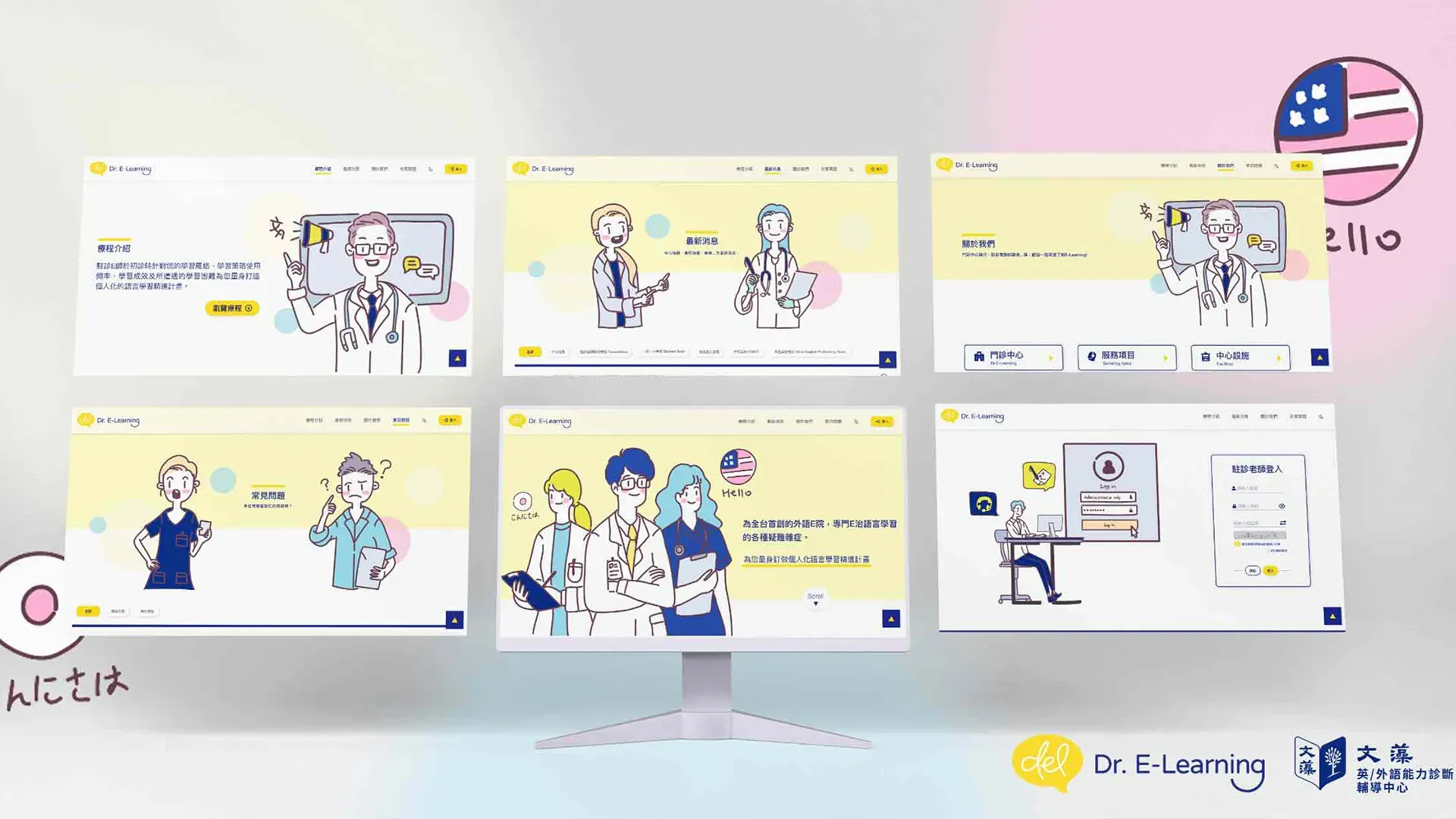 文藻外語 電腦首圖